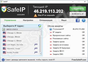 Программа для смены ip linux