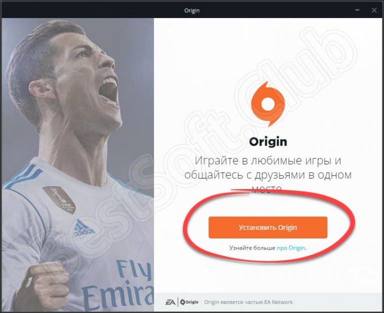 Что такое приложение origin и как его установить