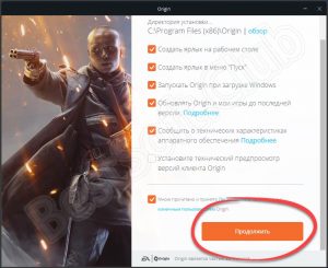 Origins не устанавливается на windows 10