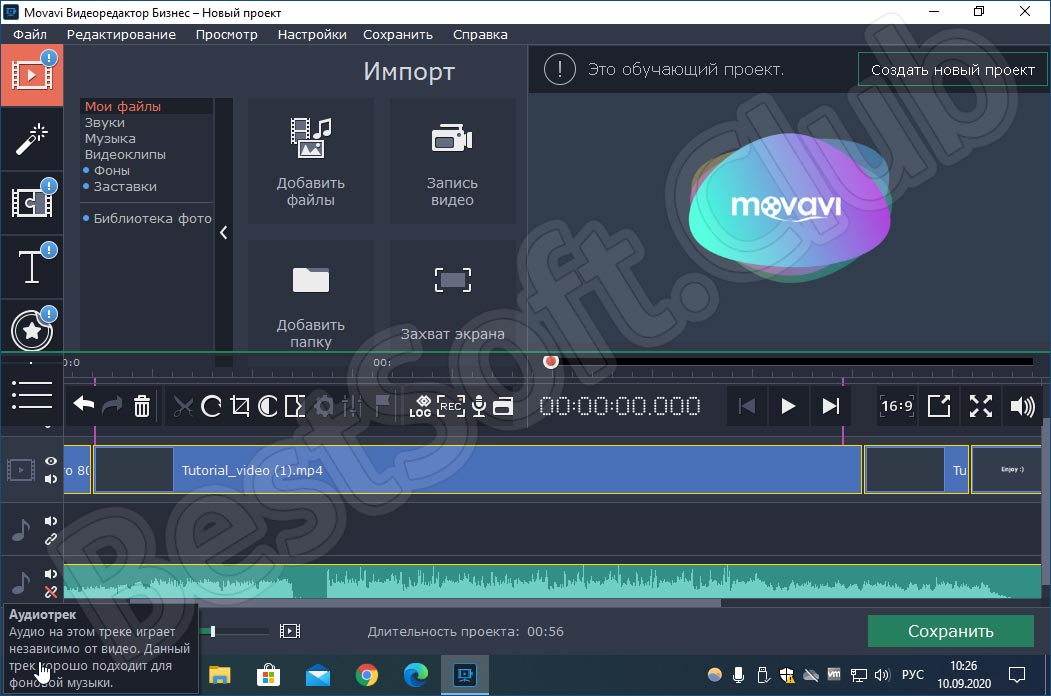 Программный интерфейс Movavi Video Editor