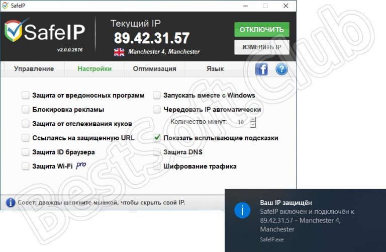 Программа для смены ip linux