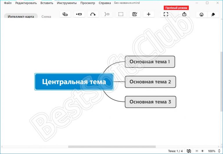 Приложение xmind как работать