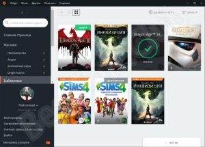 Origin не удалось активировать игру на этом компьютере