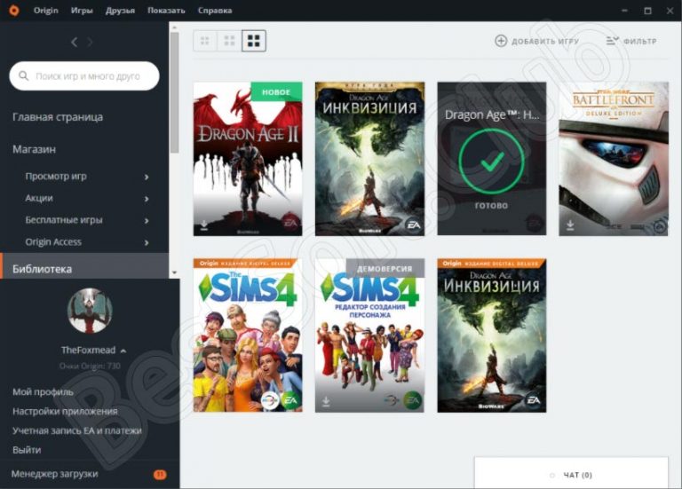 Origin не запускается на windows 10