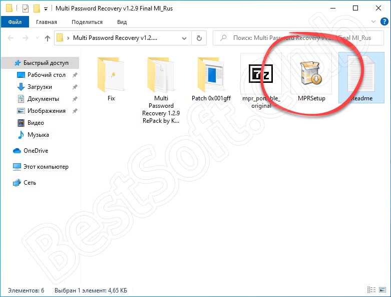 Запуск исполняемого файла Multi Password Recovery