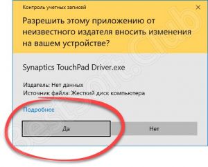 Установка драйвера для тачпада hp