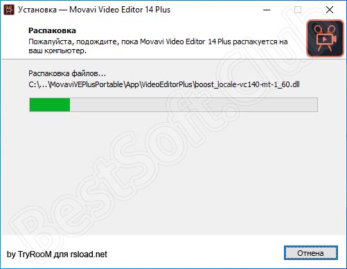 Ход распаковки переносной версии Movavi Video Editor Plus