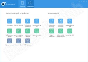 Как пользоваться itools на компьютере