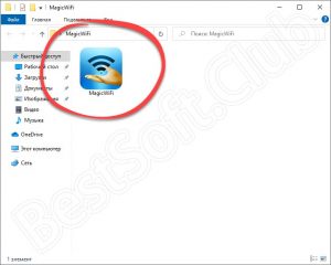 Программа для раздачи wifi с ноутбука magic wifi