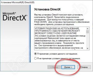 Direct play просит установить windows 10