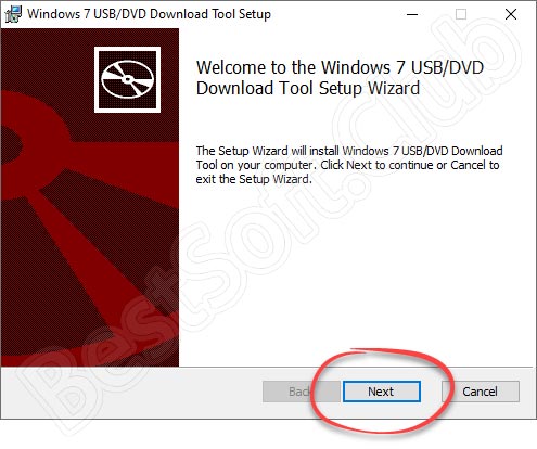 Начало установки Windows 7 USB DVD Download Tool