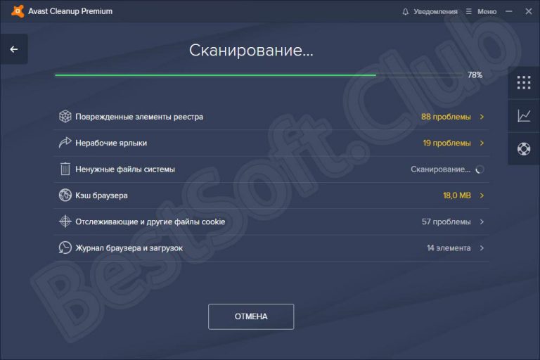 Avast cleanup premium разблокировать все функции