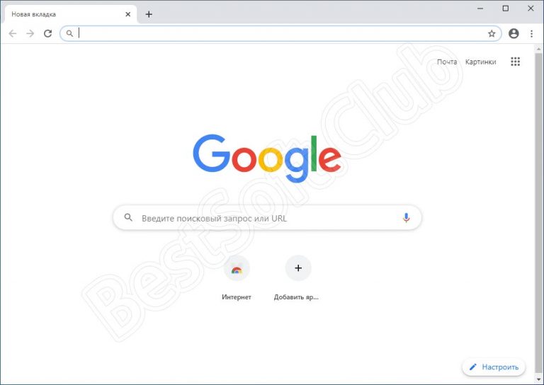 Chrome bvideo pro как удалить с андроида