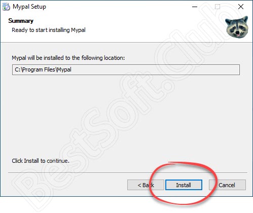 Путь инсталляции программы Mypal