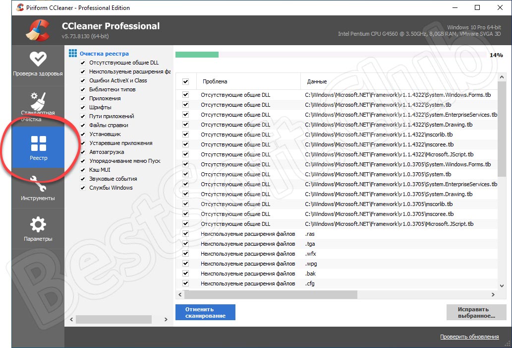 Работа с реестром в CCleaner Professional