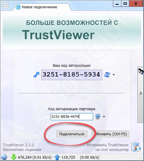 Работа с TrustViewer