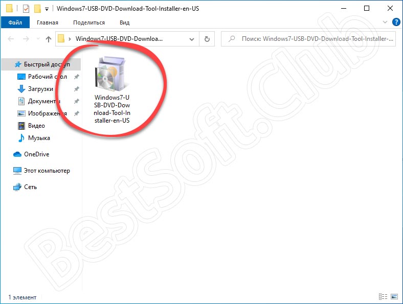 Запуск установки Windows 7 USB DVD Download Tool