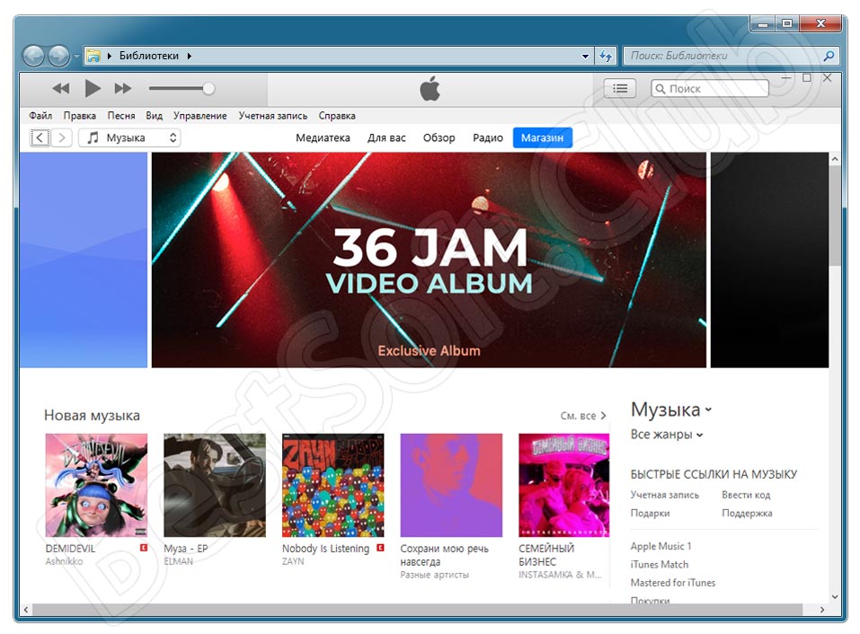 iTunes программный интерфейс