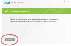 Как узнать свой лицензионный ключ eset nod32