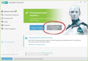 Как узнать свой лицензионный ключ eset nod32