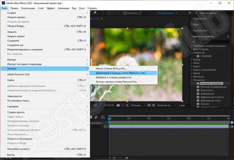 Не удается найти adobe after effects helper