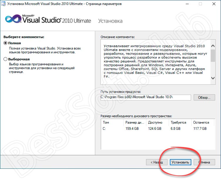 Кнопка начала установки Visual Studio