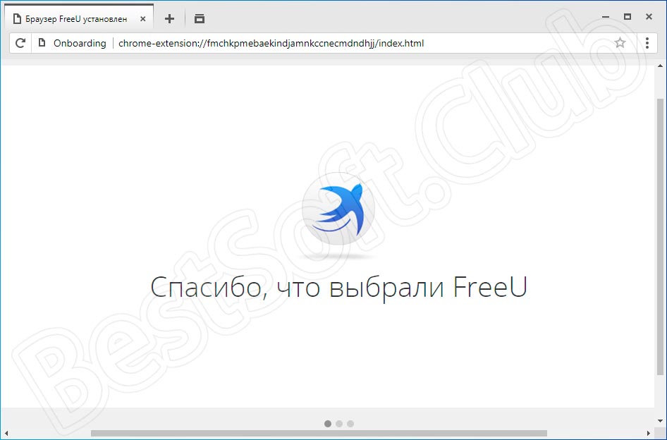 Пользовательский интерфейс браузера FreeU