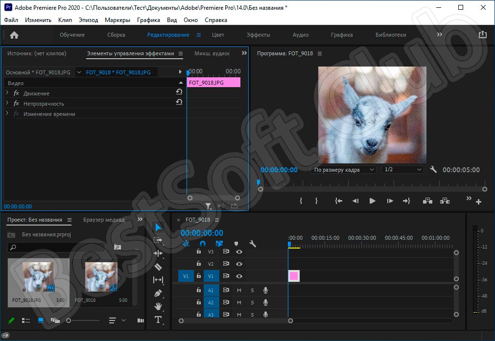 Программный интерфейс Adobe Premiere Pro