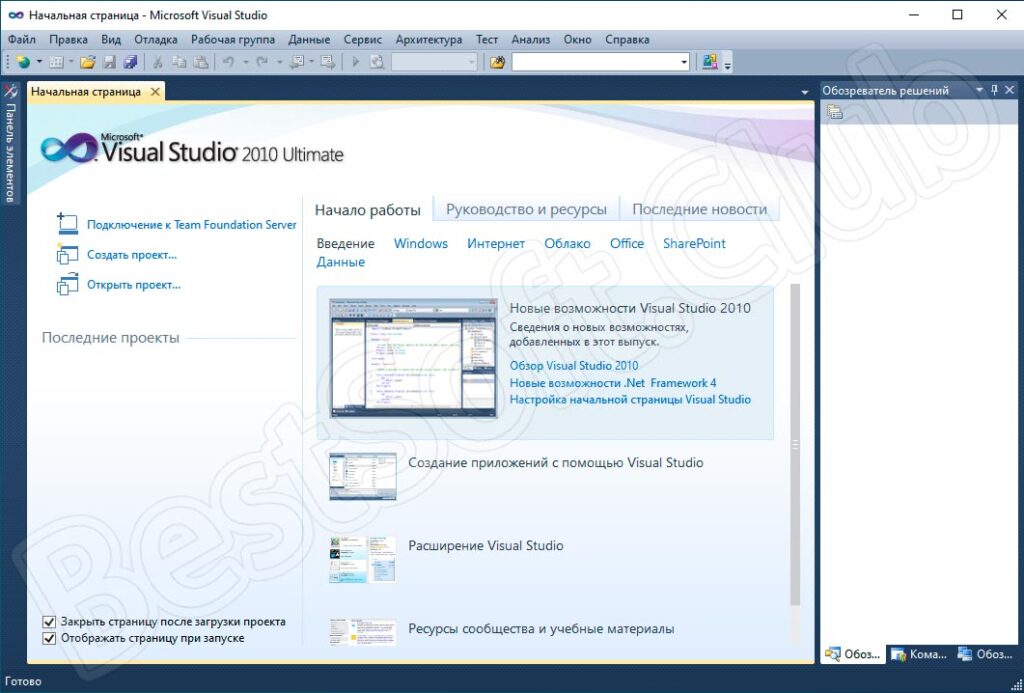 Visual studio совместимость с windows 7