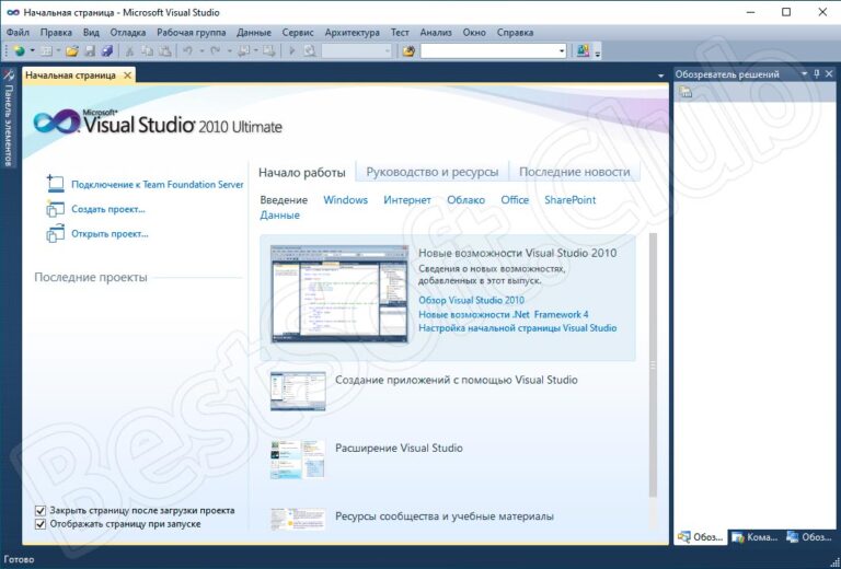 Как запустить microsoft visual studio на windows 7