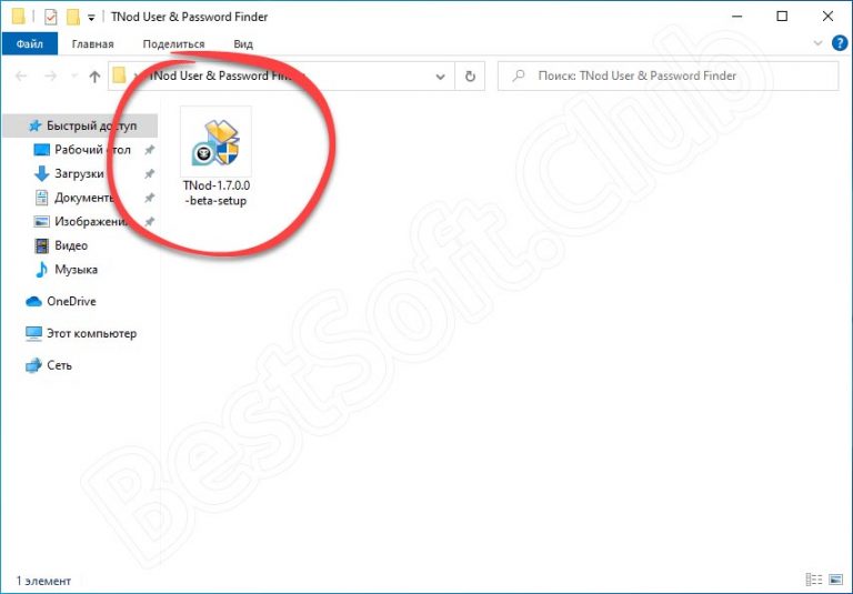 Tnod user password finder настройка для windows 10