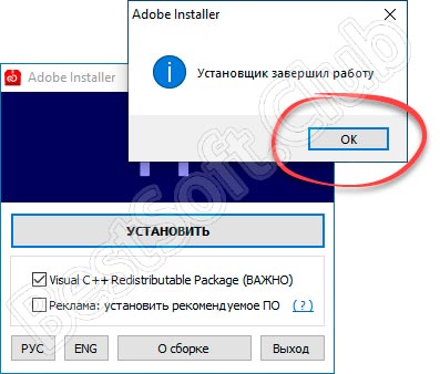 Завершение установки Adobe Premiere Pro