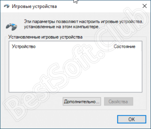 Usb network joystick как настроить