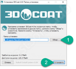 3d coat ошибка записи файла