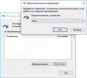 Usb network joystick как настроить вибрацию