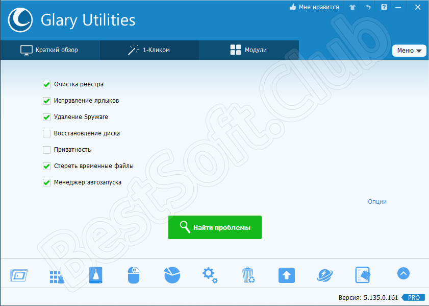 Режим поиска проблем в Glary Utilities Pro