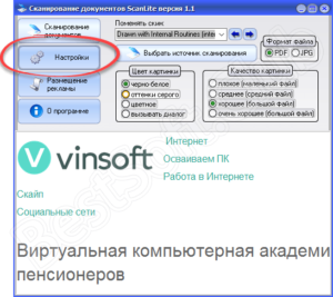 Как работать сканером делфи с программой вов