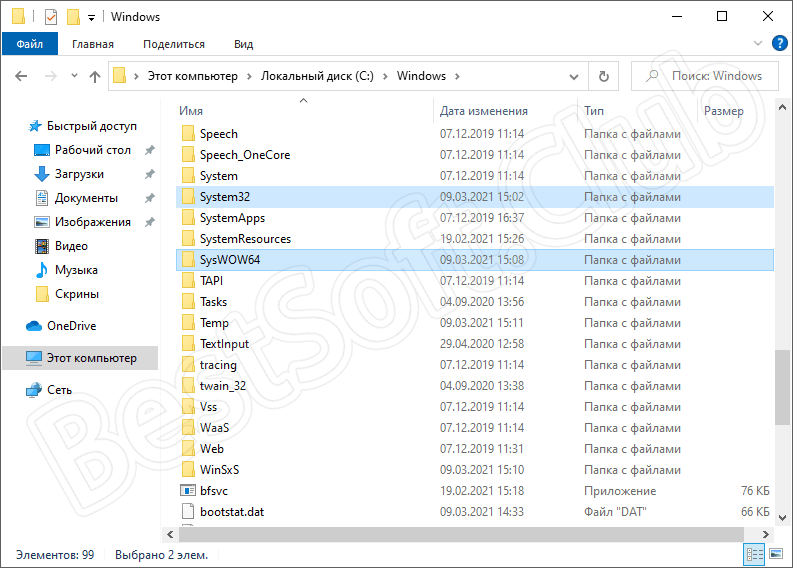 Системные каталоги Windows