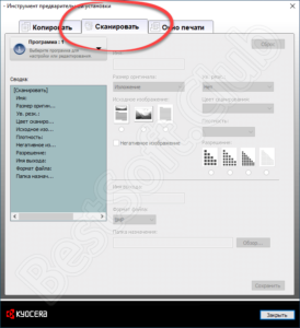 Kyocera print center настройка сканера