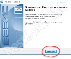 Базис мебельщик 8 тормозит на виндовс 10