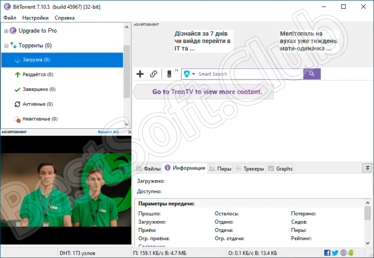 BitTorrent Pro 7.11.0.46901 instaling