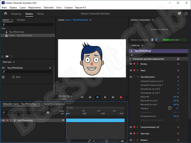 Движок для создания мультфильмов торрент adobe character animator