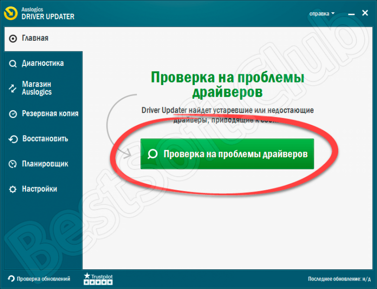 Начало загрузки файла после завершения загрузки выполните установку программного обеспечения