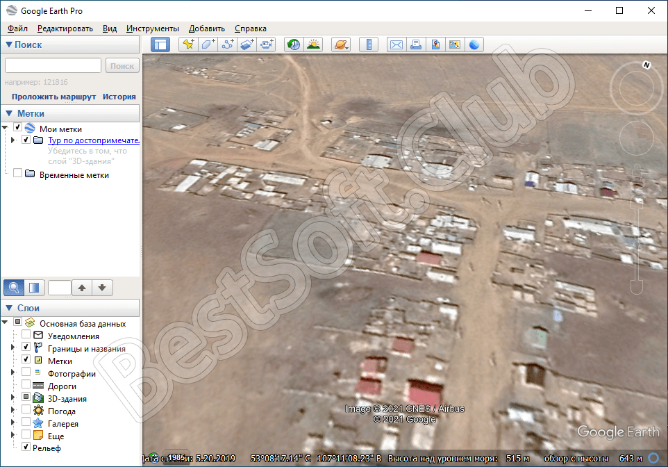 Работа с приложением Google Earth Pro