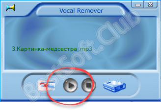 Работа с программой YoGen Vocal Remover