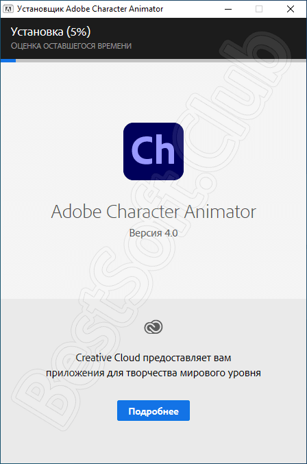 Установка Adobe Character Animator CC