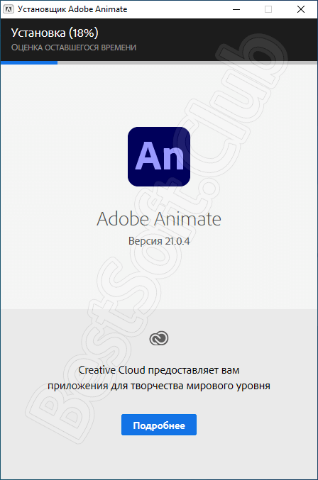 Установка программы Adobe Animate CC