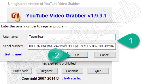 Ввод лицензионного ключа при активации Video Grabber