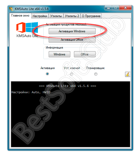 Кнопка активации Windows 7 в KMSAuto Net