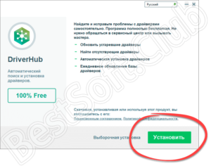 Driver hub не устанавливается